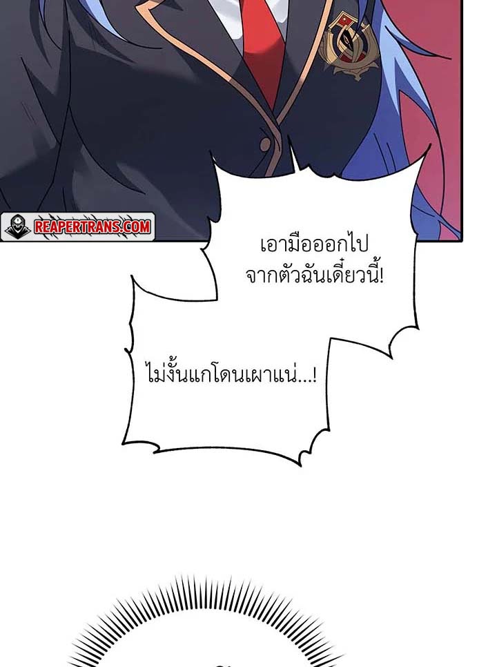 อ่านมังงะ Necromancer Academy’s Genius Summoner ตอนที่ 118/101.jpg