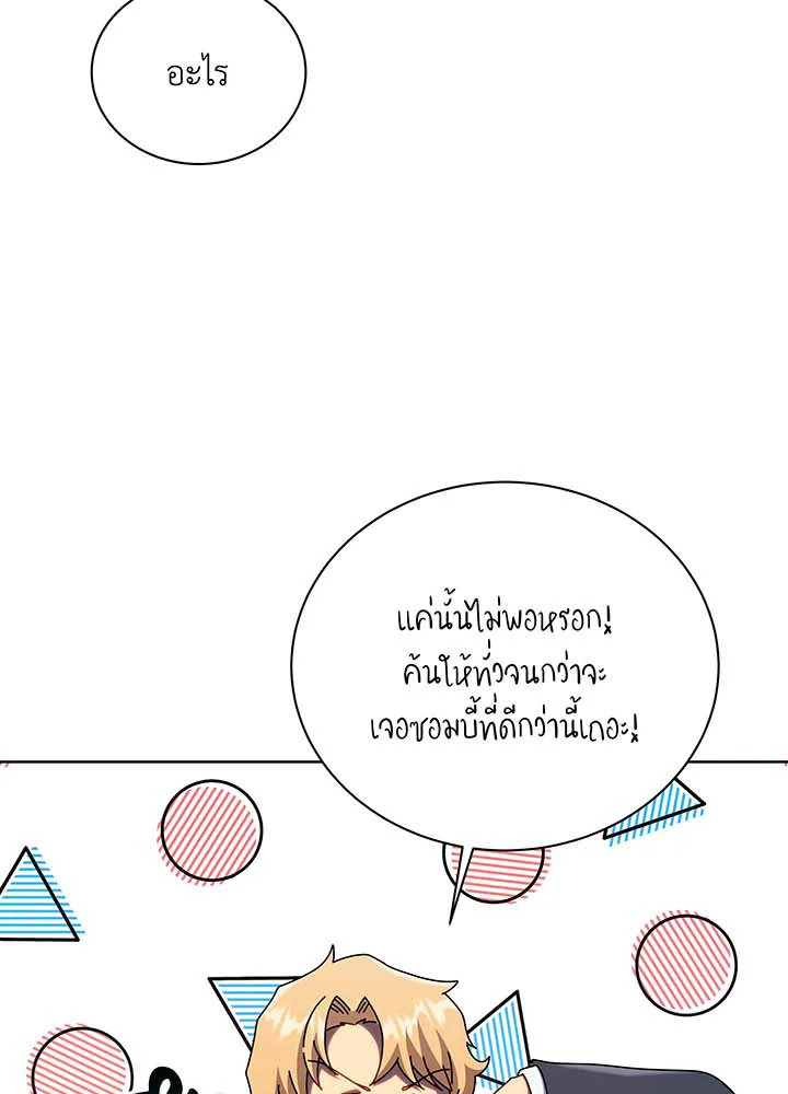 อ่านมังงะ Necromancer Academy’s Genius Summoner ตอนที่ 115/102.jpg