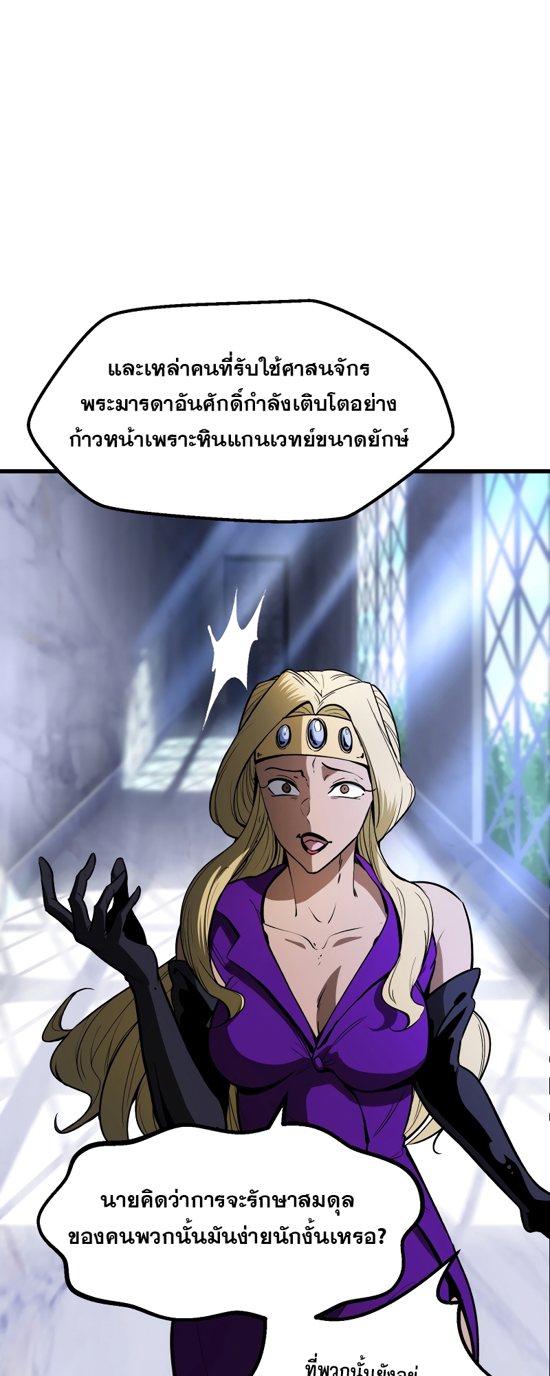 อ่านมังงะ Survival Of Blade King ตอนที่ 215/10.jpg