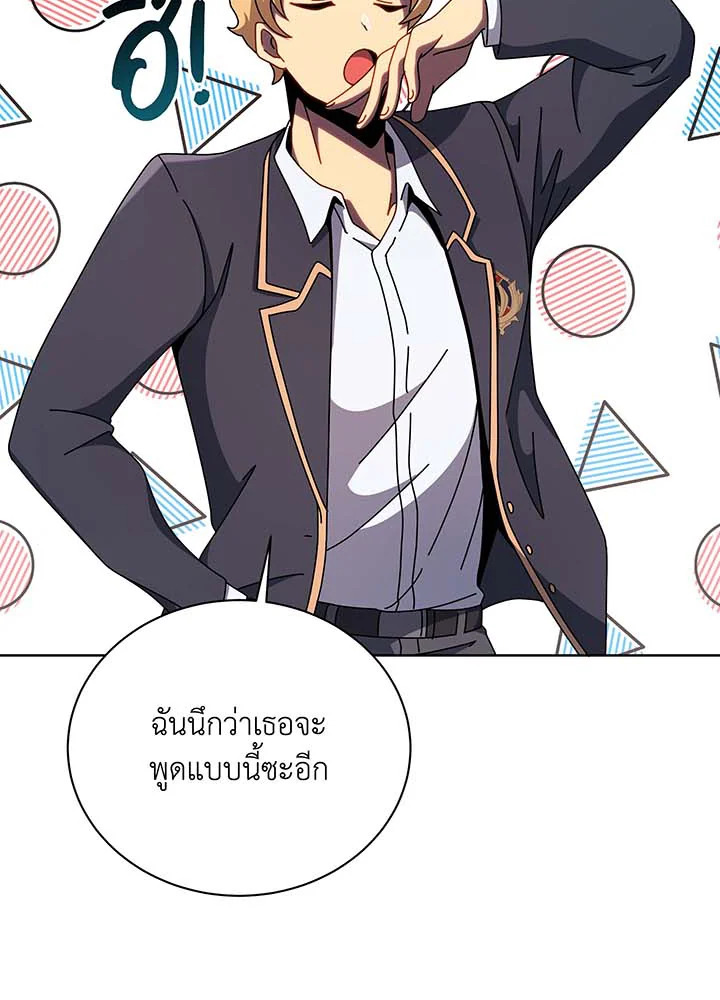 อ่านมังงะ Necromancer Academy’s Genius Summoner ตอนที่ 115/103.jpg