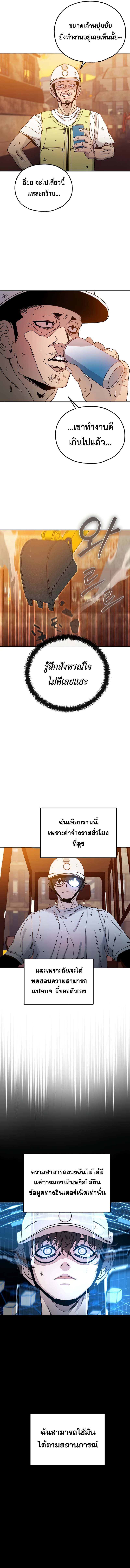 อ่านมังงะ Noa’s Tube ตอนที่ 1/10.jpg