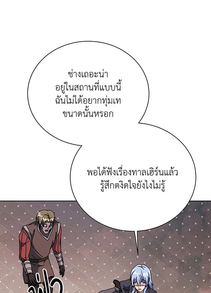 อ่านมังงะ Necromancer Academy’s Genius Summoner ตอนที่ 115/104.jpg