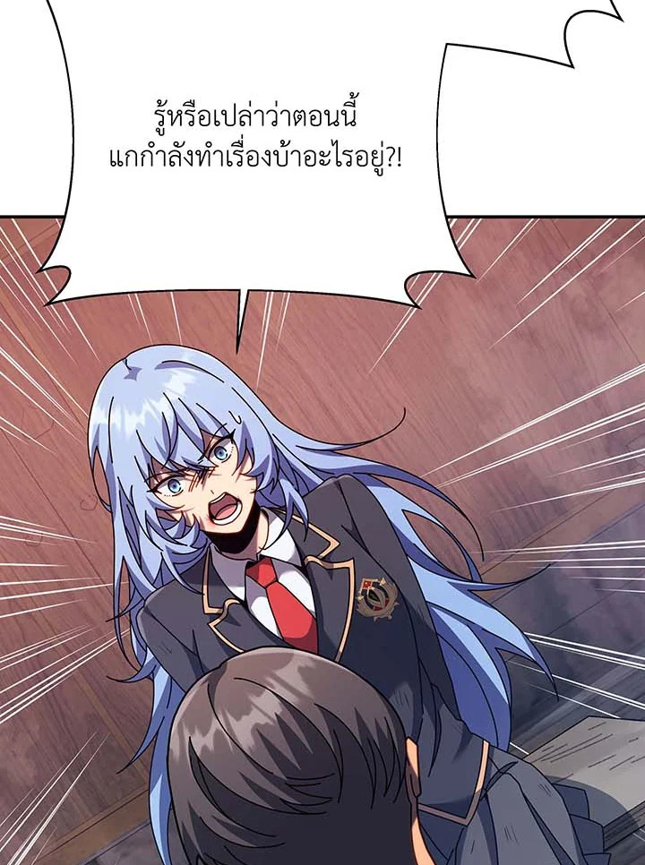 อ่านมังงะ Necromancer Academy’s Genius Summoner ตอนที่ 118/104.jpg