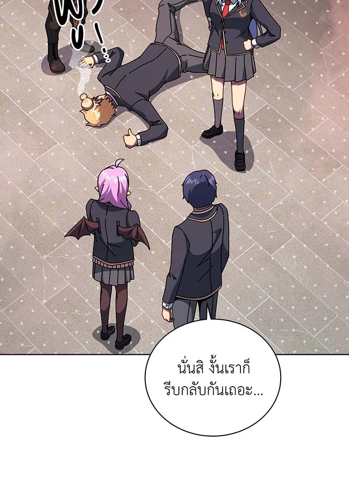 อ่านมังงะ Necromancer Academy’s Genius Summoner ตอนที่ 115/105.jpg