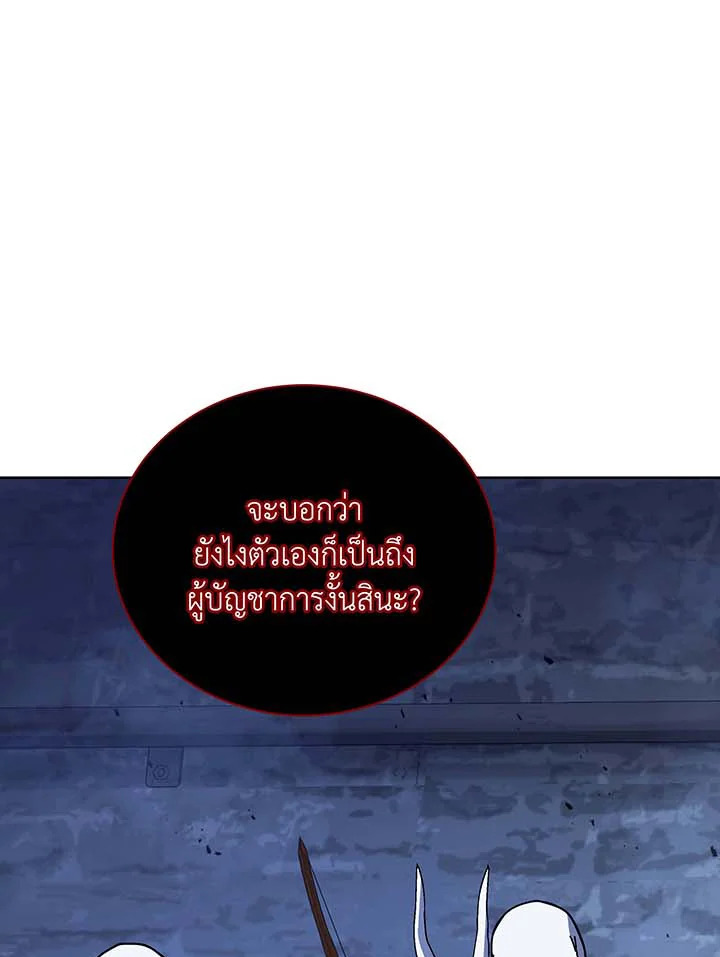 อ่านมังงะ Necromancer Academy’s Genius Summoner ตอนที่ 116/105.jpg