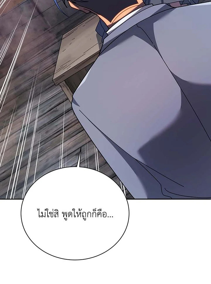 อ่านมังงะ Necromancer Academy’s Genius Summoner ตอนที่ 118/105.jpg