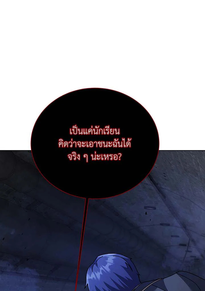 อ่านมังงะ Necromancer Academy’s Genius Summoner ตอนที่ 117/106.jpg