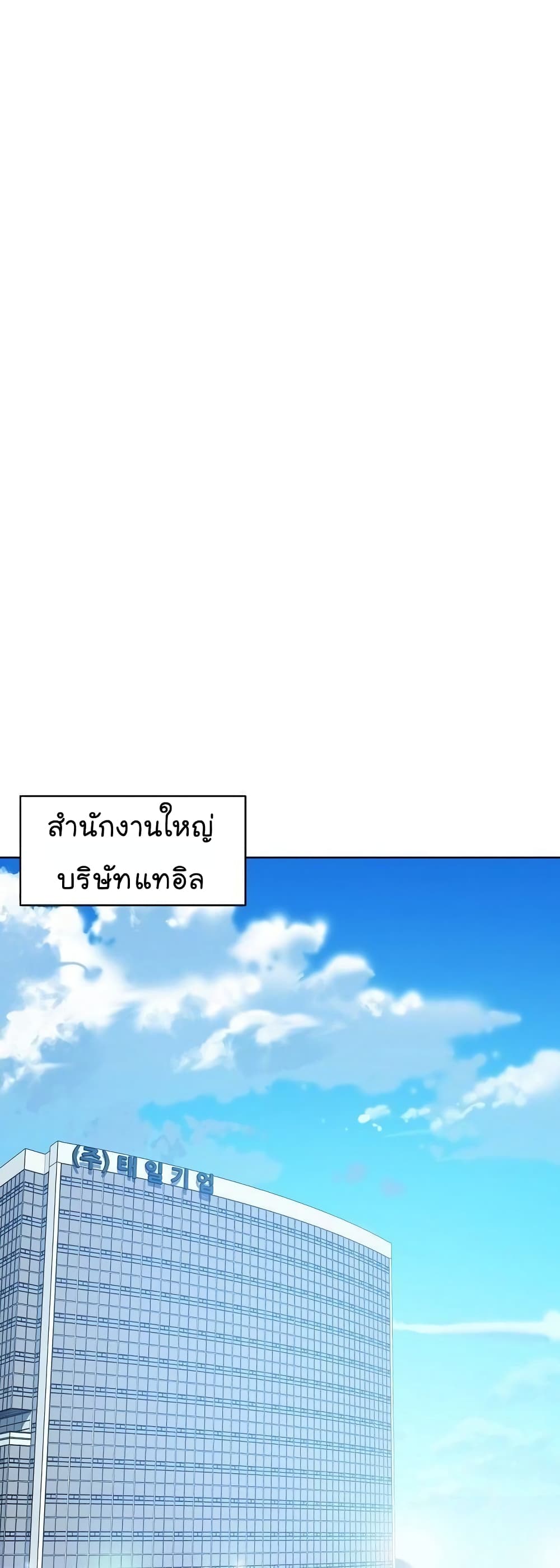 อ่านมังงะ The Bastard of National Tax Service ตอนที่ 11/1.jpg