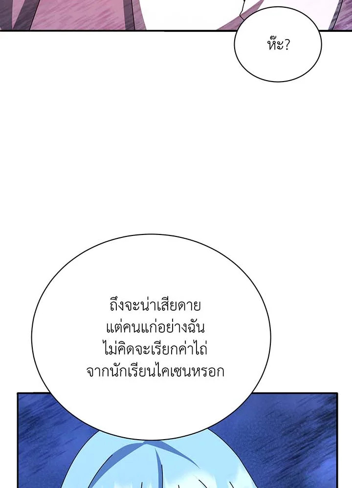 อ่านมังงะ Necromancer Academy’s Genius Summoner ตอนที่ 118/108.jpg