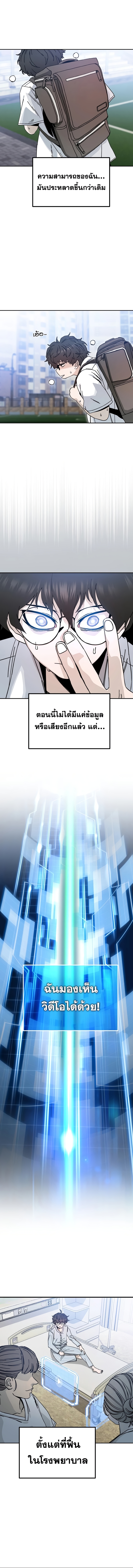 อ่านมังงะ Noa’s Tube ตอนที่ 2/10.jpg