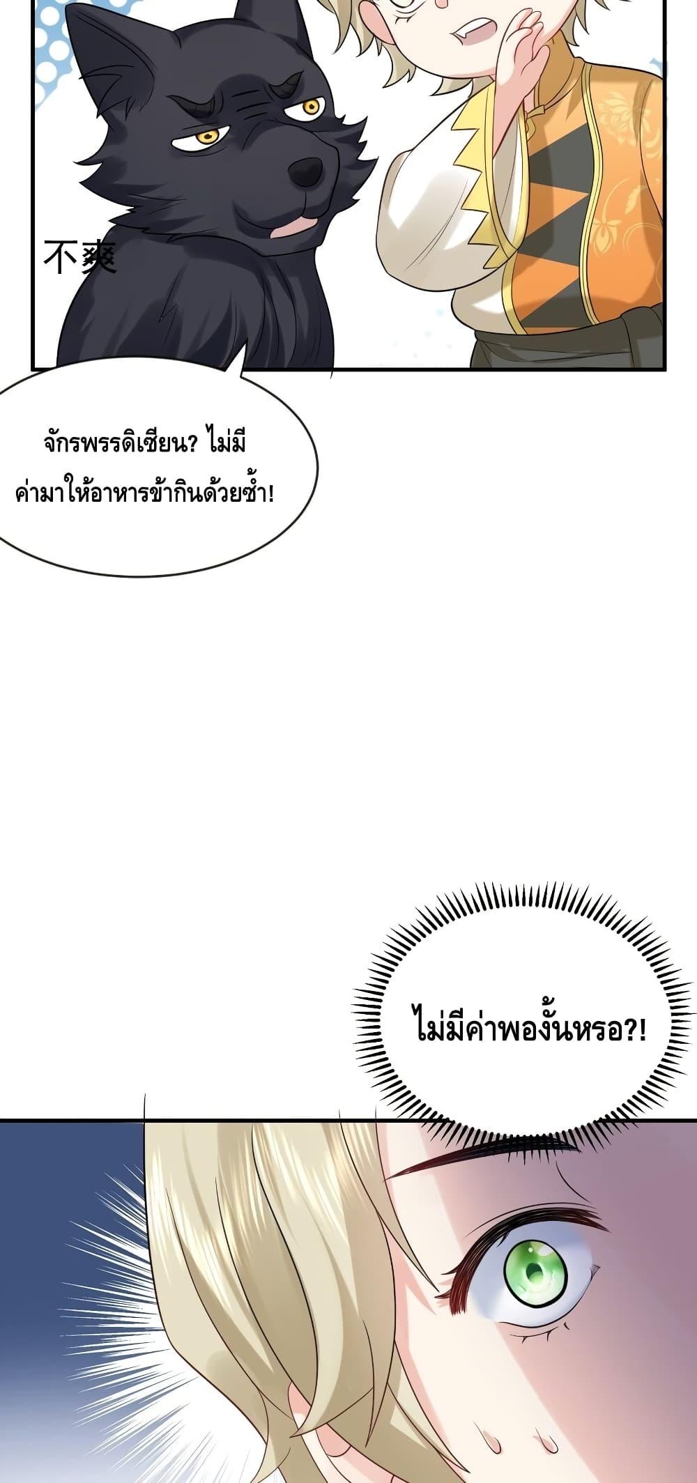 อ่านมังงะ Am I Invincible ตอนที่ 109/10.jpg