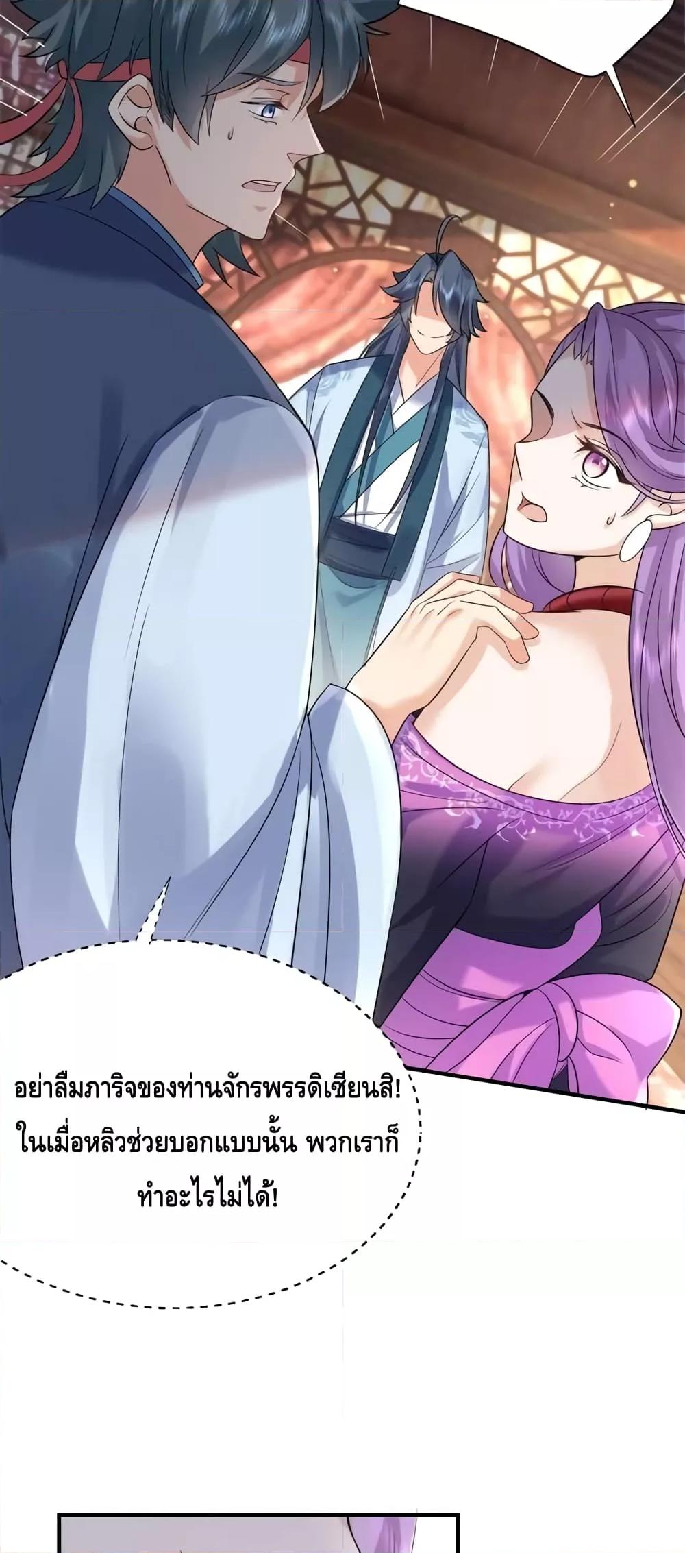 อ่านมังงะ Am I Invincible ตอนที่ 125/10.jpg