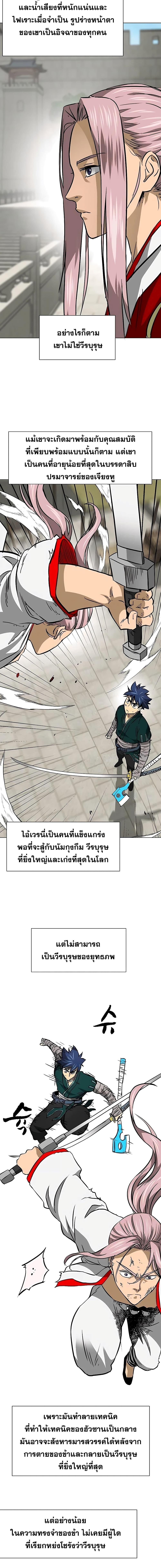 อ่านมังงะ Infinite Level Up In Murim ตอนที่ 181/10.jpg