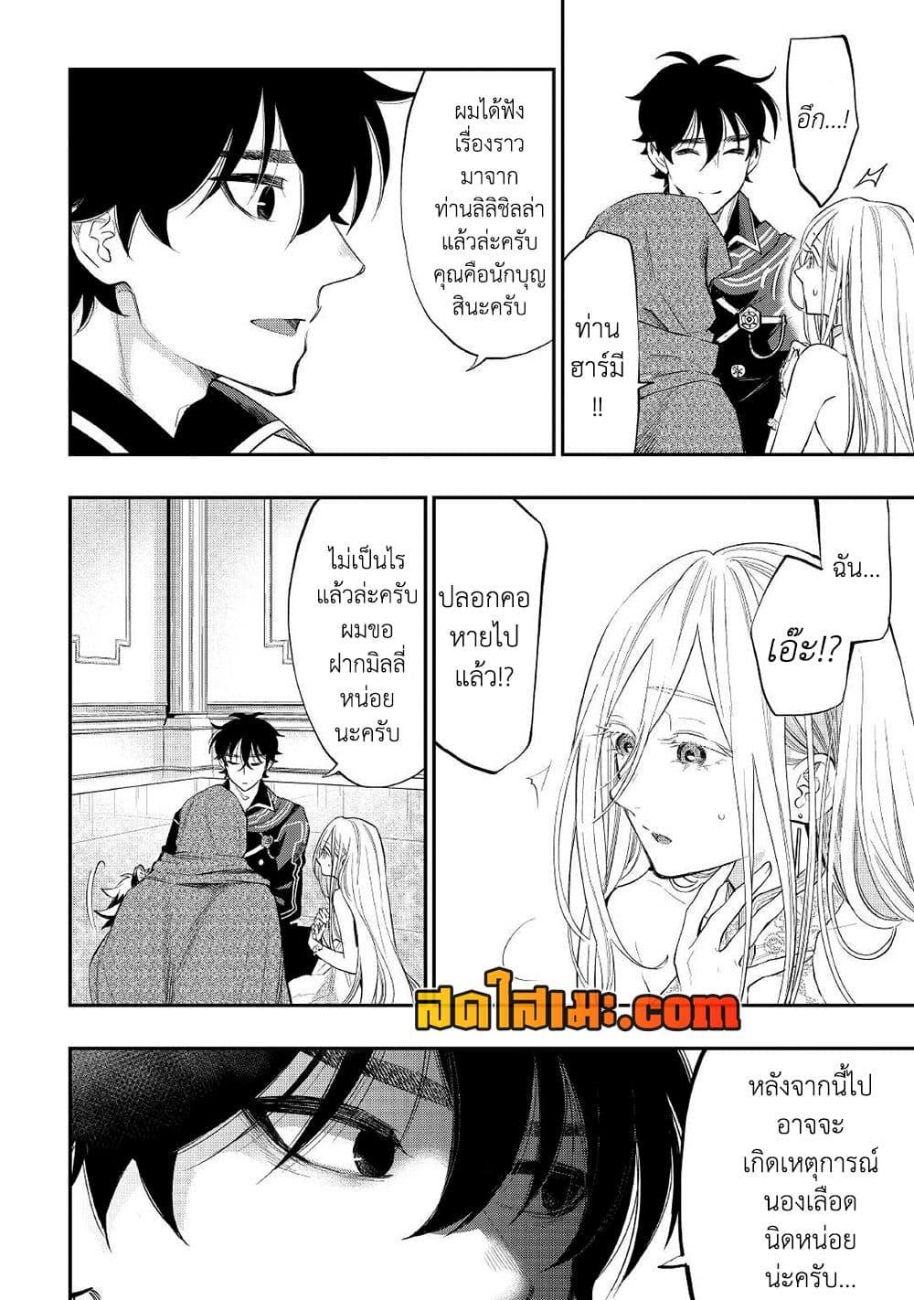 อ่านมังงะ The New Gate ตอนที่ 75/10.jpg