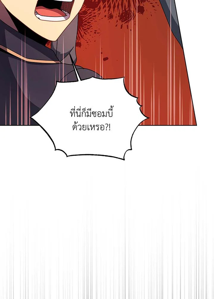 อ่านมังงะ Necromancer Academy’s Genius Summoner ตอนที่ 115/111.jpg