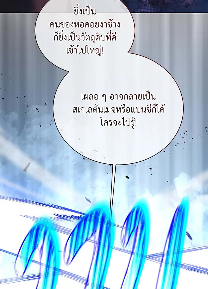 อ่านมังงะ Necromancer Academy’s Genius Summoner ตอนที่ 118/112.jpg