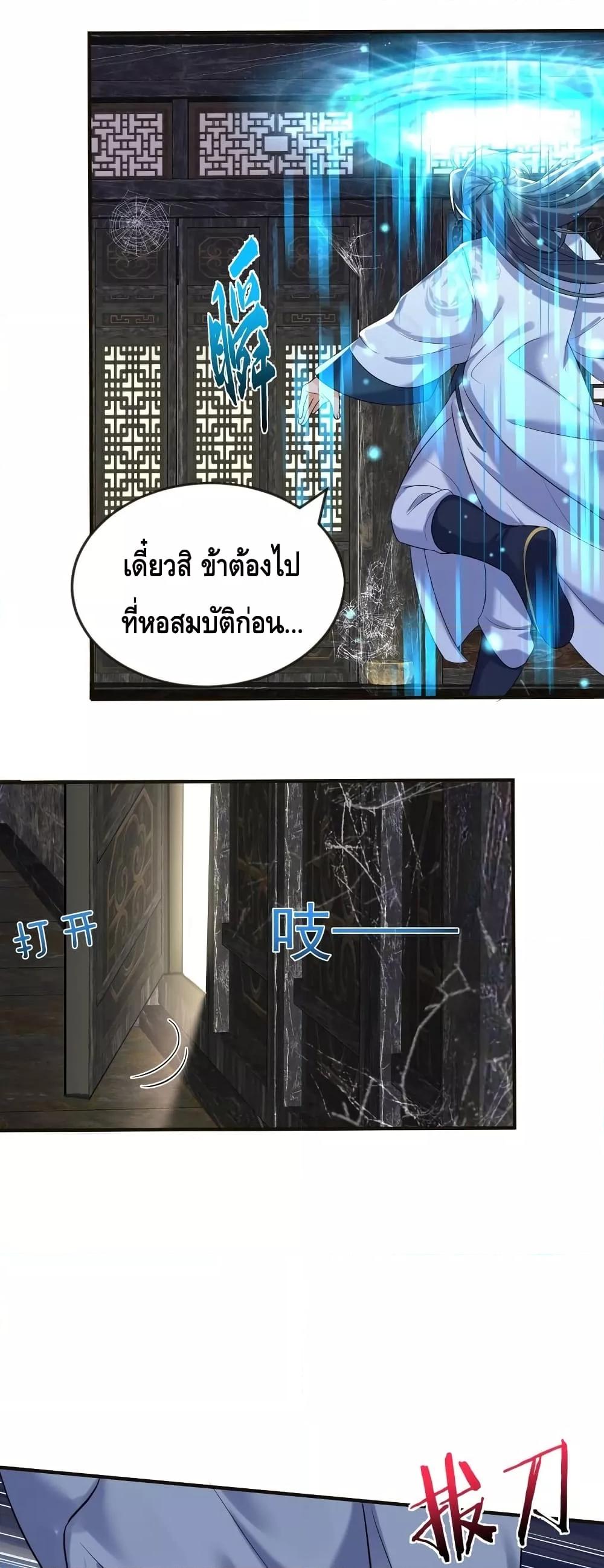 อ่านมังงะ Am I Invincible ตอนที่ 115/11.jpg