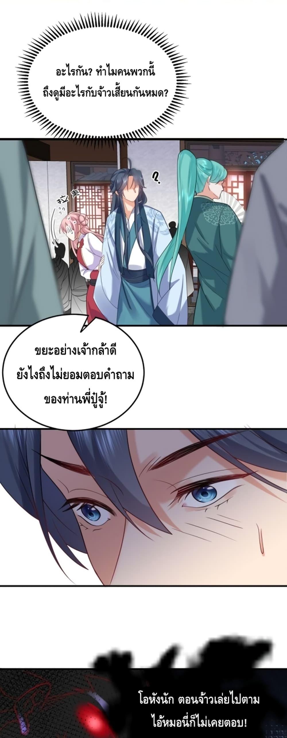 อ่านมังงะ Am I Invincible ตอนที่ 107/11.jpg