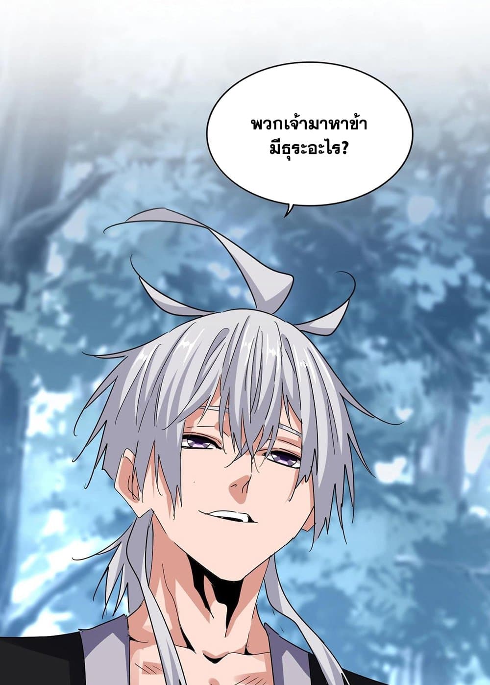 อ่านมังงะ Magic Emperor ตอนที่ 576/11.jpg