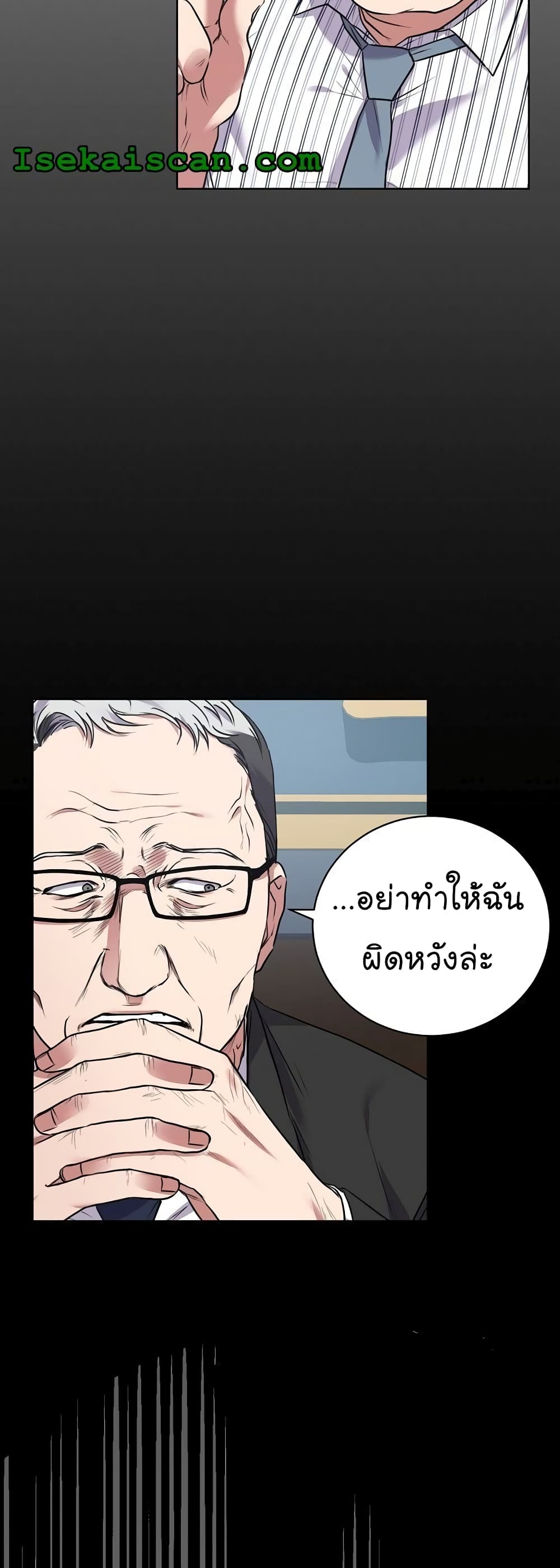 อ่านมังงะ The Bastard of National Tax Service ตอนที่ 11/11.jpg