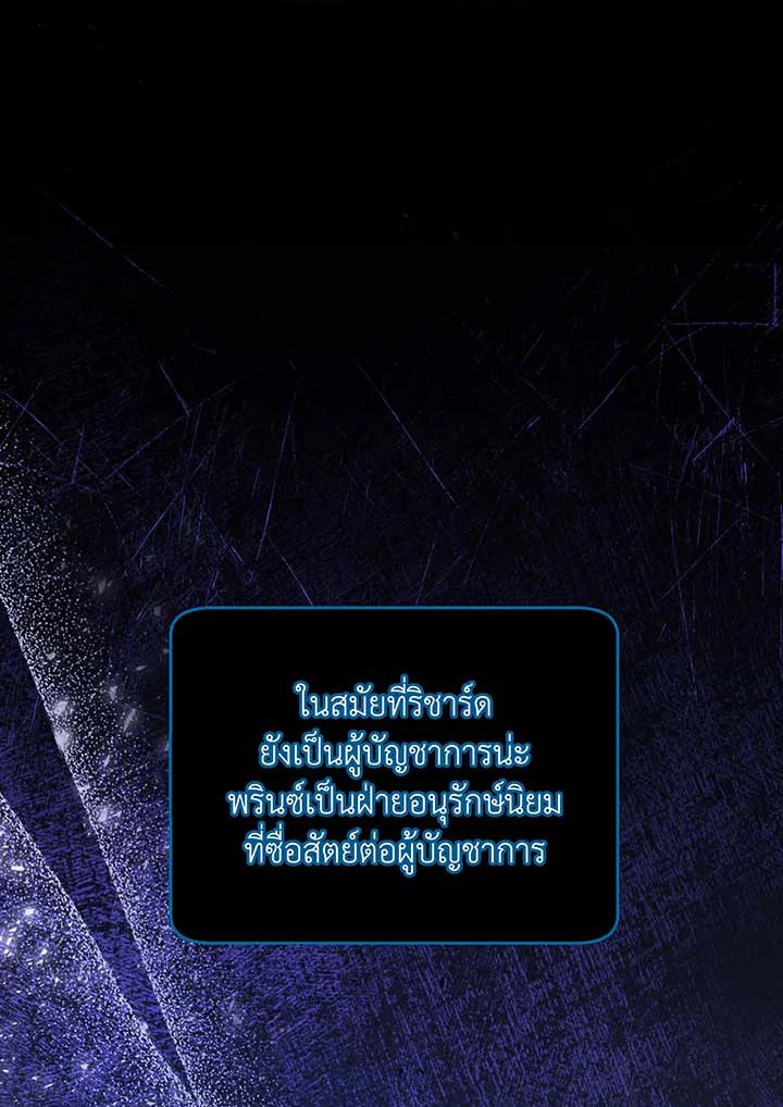 อ่านมังงะ Necromancer Academy’s Genius Summoner ตอนที่ 115/11.jpg