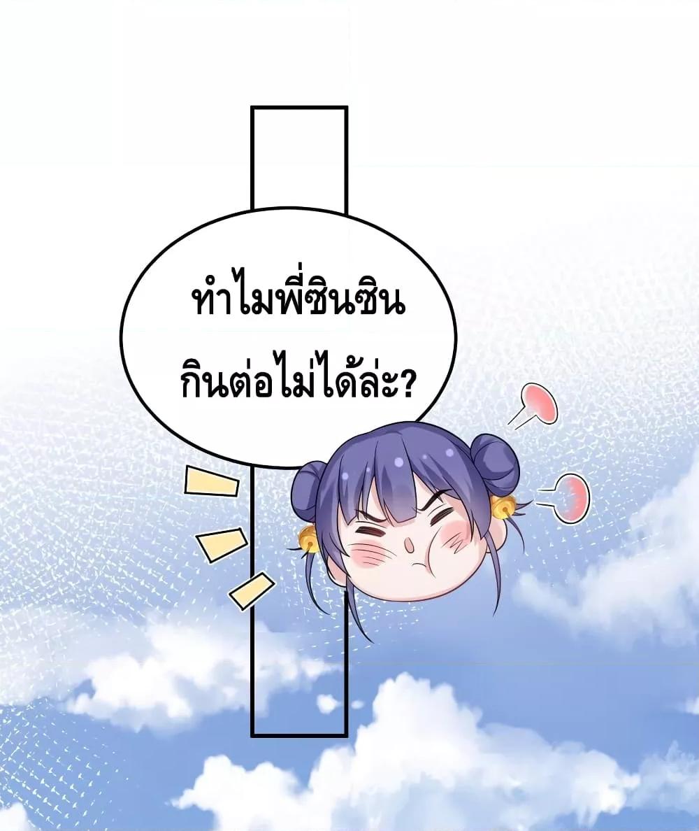 อ่านมังงะ Am I Invincible ตอนที่ 98/11.jpg