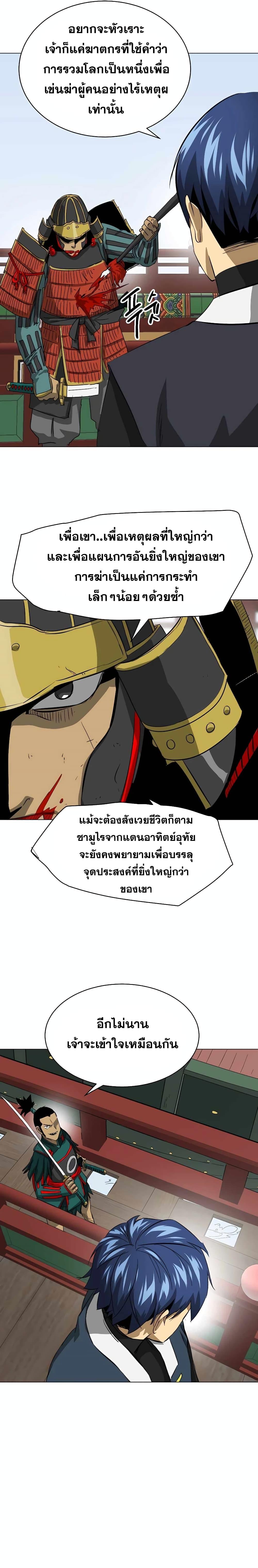 อ่านมังงะ Infinite Level Up In Murim ตอนที่ 138/11.jpg