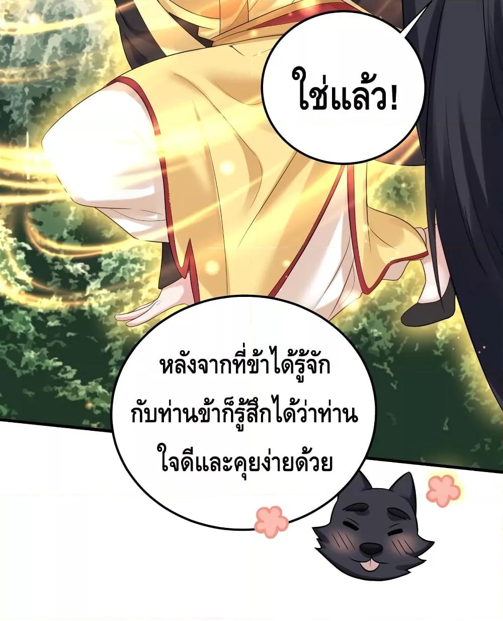 อ่านมังงะ Am I Invincible ตอนที่ 99/11.jpg