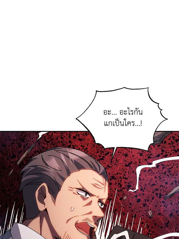 อ่านมังงะ Necromancer Academy’s Genius Summoner ตอนที่ 118/116.jpg