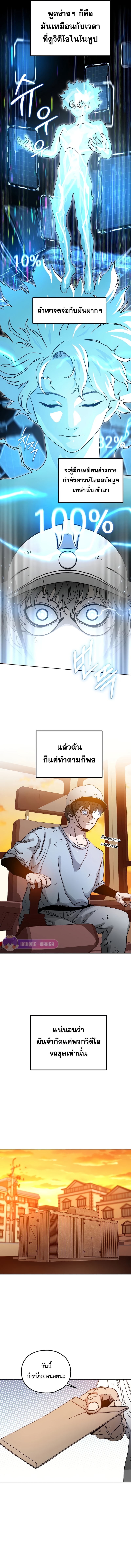 อ่านมังงะ Noa’s Tube ตอนที่ 1/11.jpg