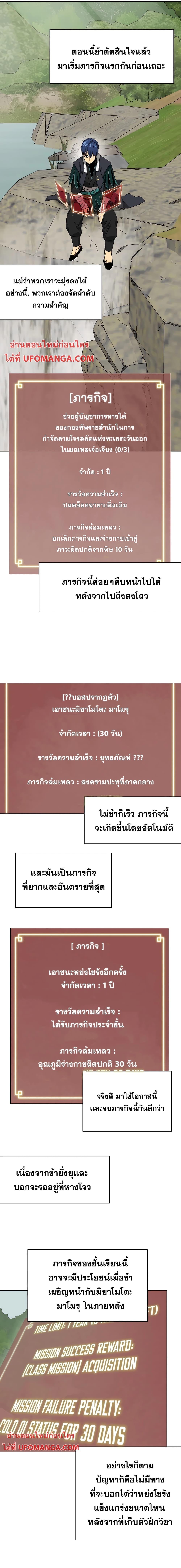 อ่านมังงะ Infinite Level Up In Murim ตอนที่ 155/11.jpg