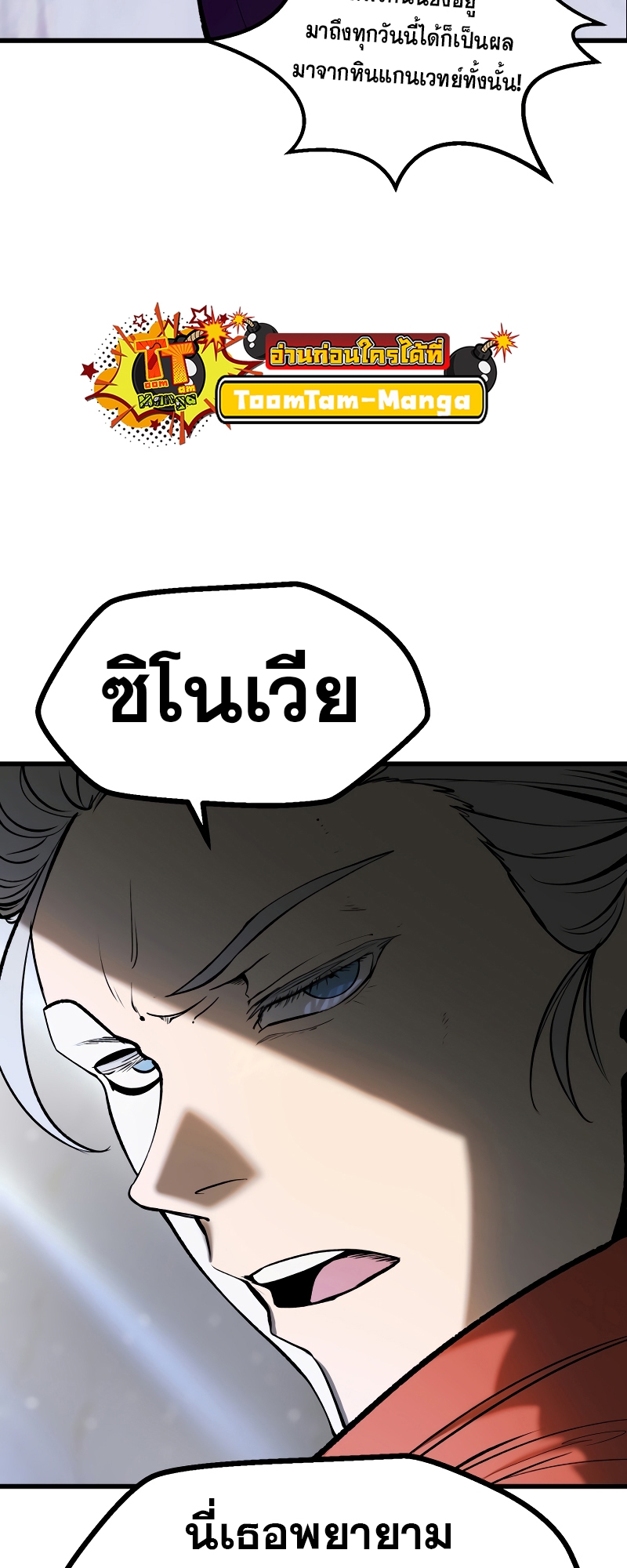 อ่านมังงะ Survival Of Blade King ตอนที่ 215/11.jpg