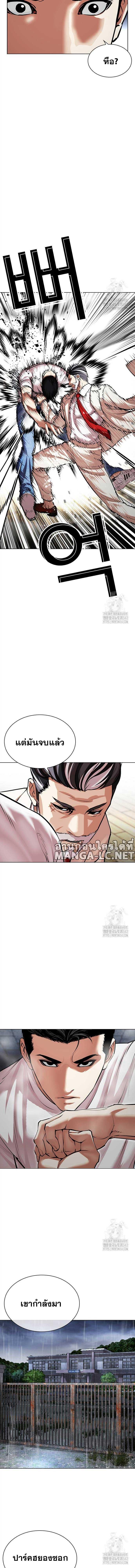 อ่านมังงะ Lookism ตอนที่ 512/11_0.jpg