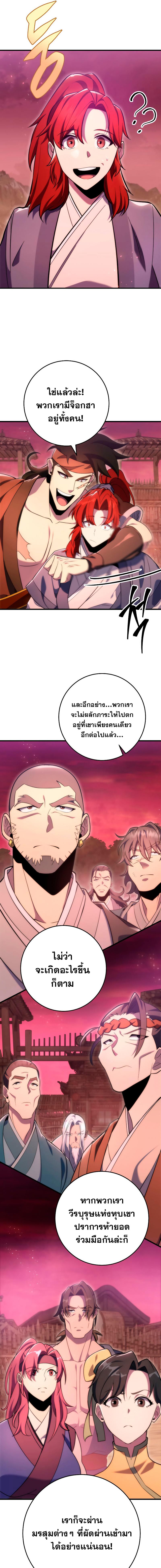 อ่านมังงะ Heavenly Inquisition Sword ตอนที่ 74/11_0.jpg