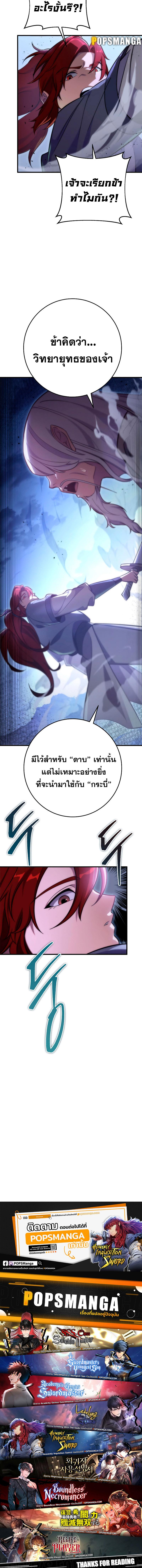 อ่านมังงะ Heavenly Inquisition Sword ตอนที่ 71/11_1.jpg