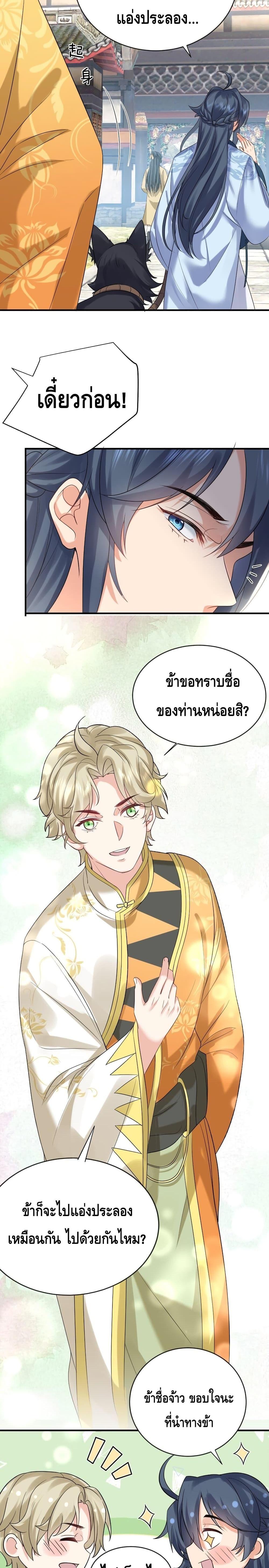 อ่านมังงะ Am I Invincible ตอนที่ 108/11.jpg