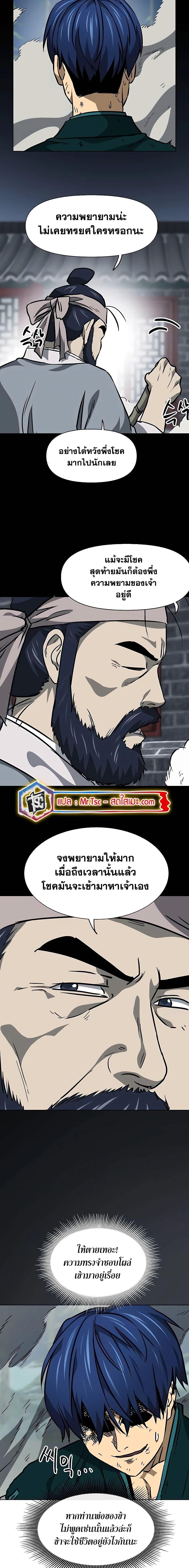 อ่านมังงะ Infinite Level Up In Murim ตอนที่ 187/11.jpg