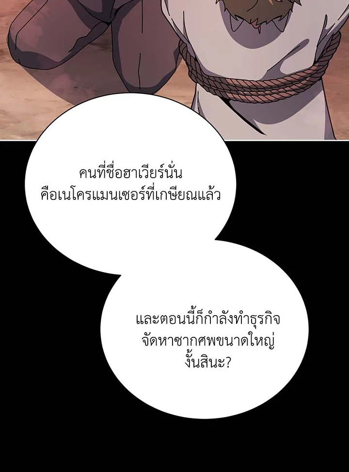 อ่านมังงะ Necromancer Academy’s Genius Summoner ตอนที่ 120/11.jpg