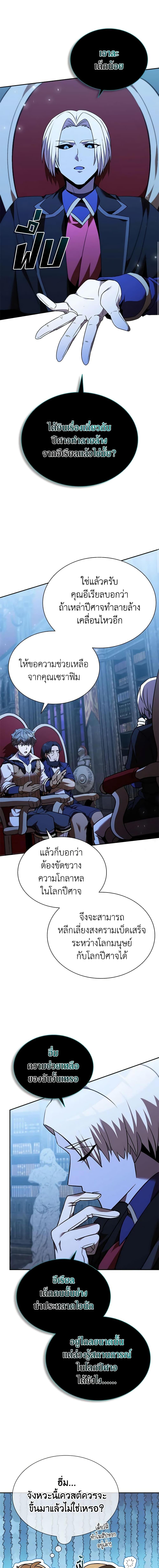 อ่านมังงะ Taming Master ตอนที่ 133/11.jpg