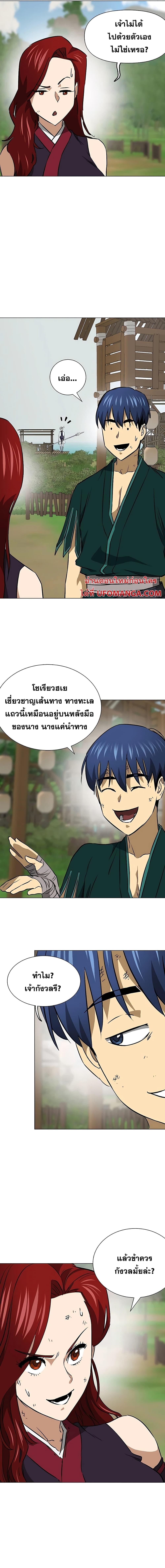 อ่านมังงะ Infinite Level Up In Murim ตอนที่ 164/12.jpg