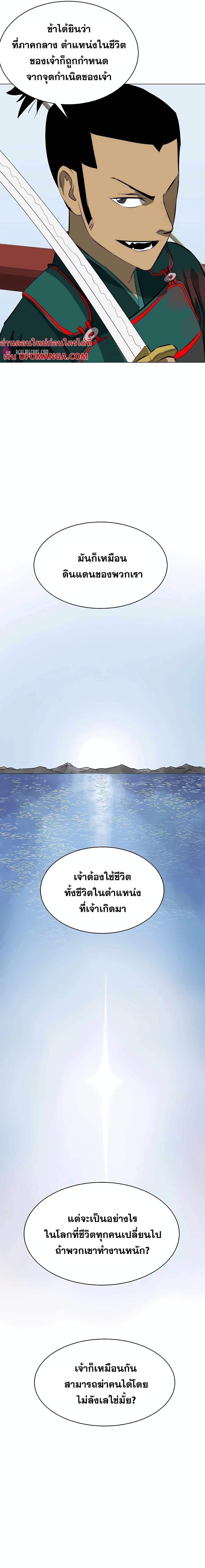 อ่านมังงะ Infinite Level Up In Murim ตอนที่ 138/12.jpg