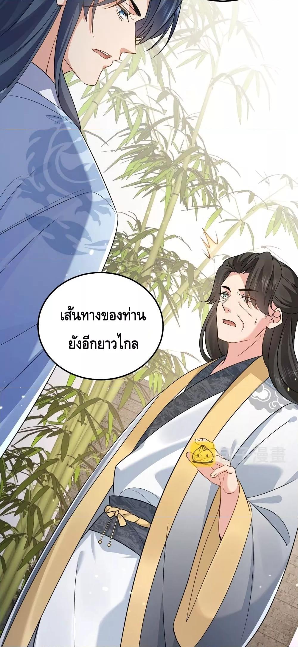 อ่านมังงะ Am I Invincible ตอนที่ 129/12.jpg