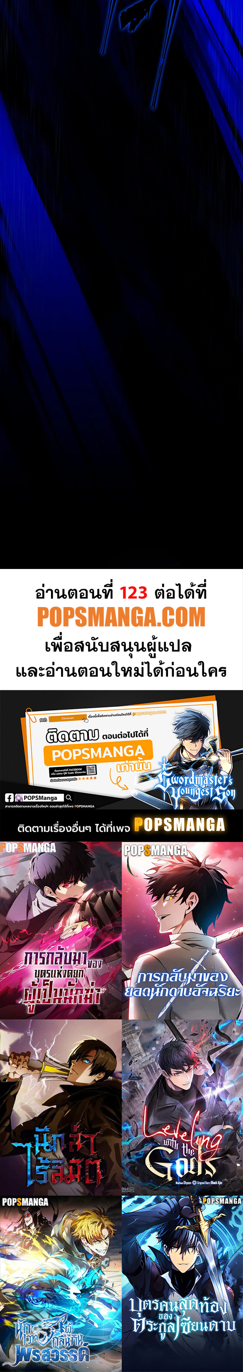 อ่านมังงะ Swordmaster’s Youngest Son ตอนที่ 122/12.jpg