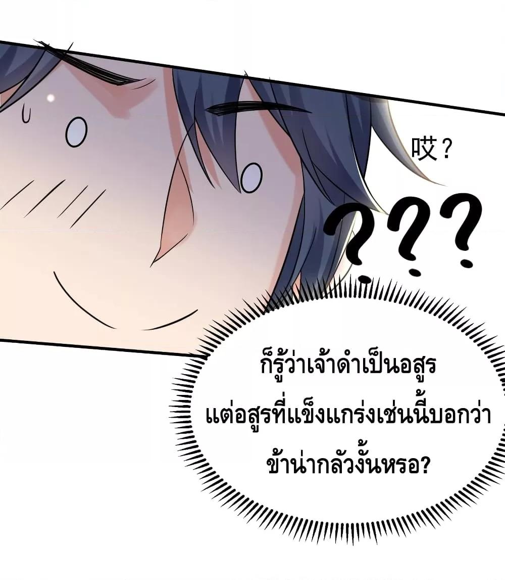 อ่านมังงะ Am I Invincible ตอนที่ 99/12.jpg