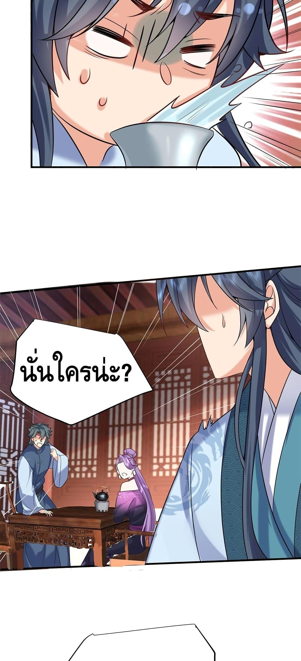 อ่านมังงะ Am I Invincible ตอนที่ 124/12.jpg