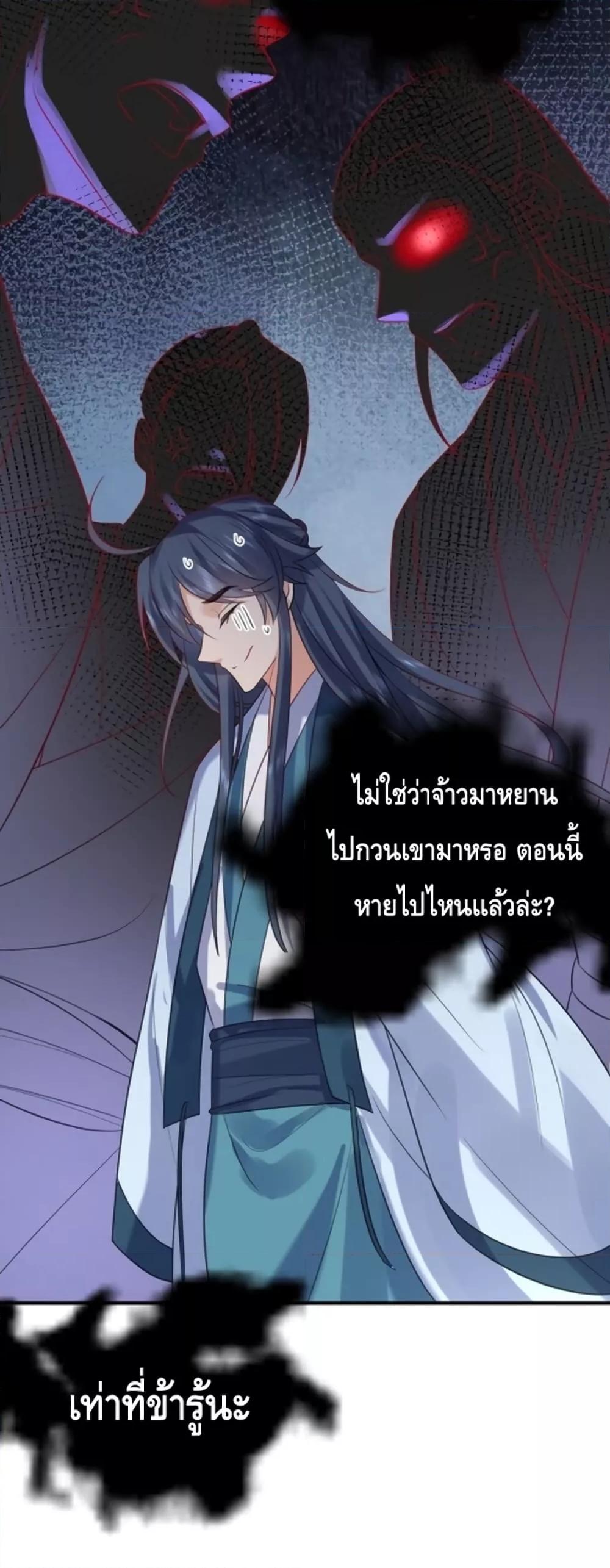 อ่านมังงะ Am I Invincible ตอนที่ 107/12.jpg