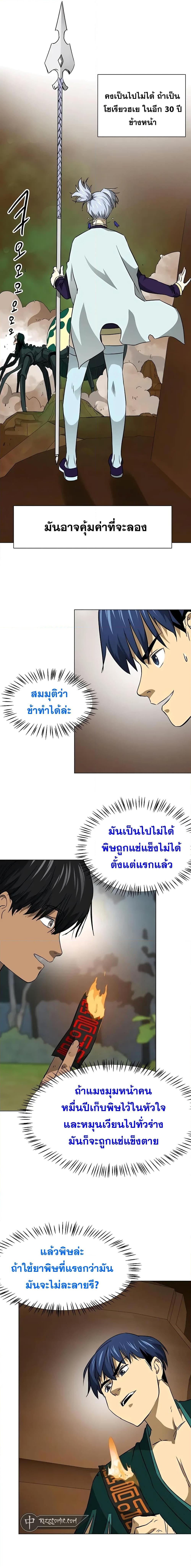 อ่านมังงะ Infinite Level Up In Murim ตอนที่ 170/1.jpg