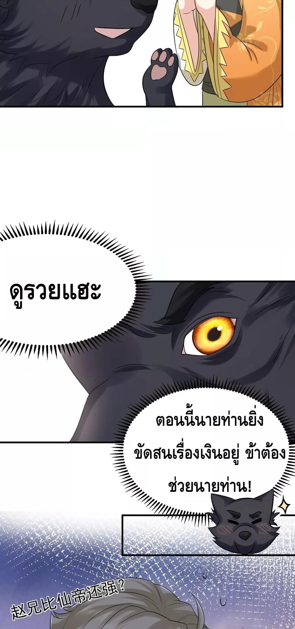 อ่านมังงะ Am I Invincible ตอนที่ 109/12.jpg