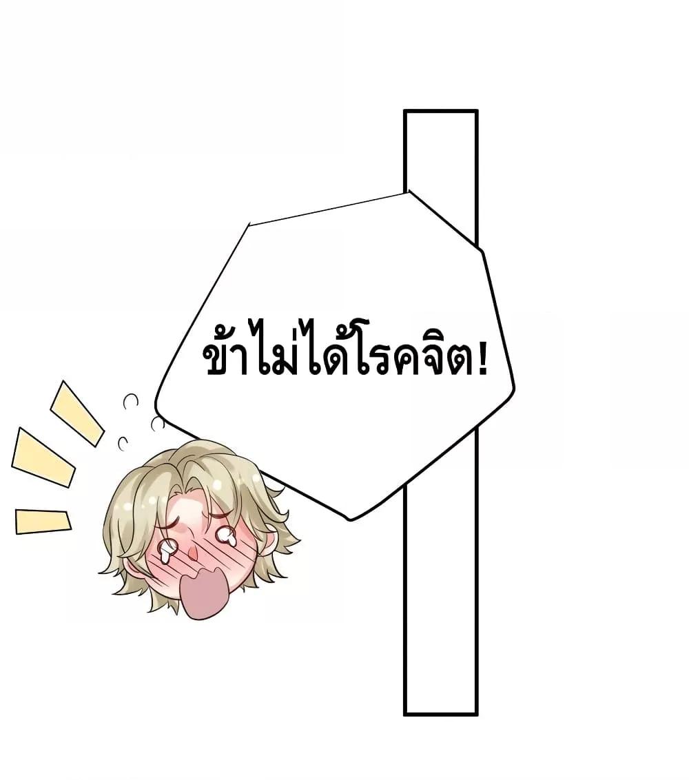 อ่านมังงะ Am I Invincible ตอนที่ 111/12.jpg