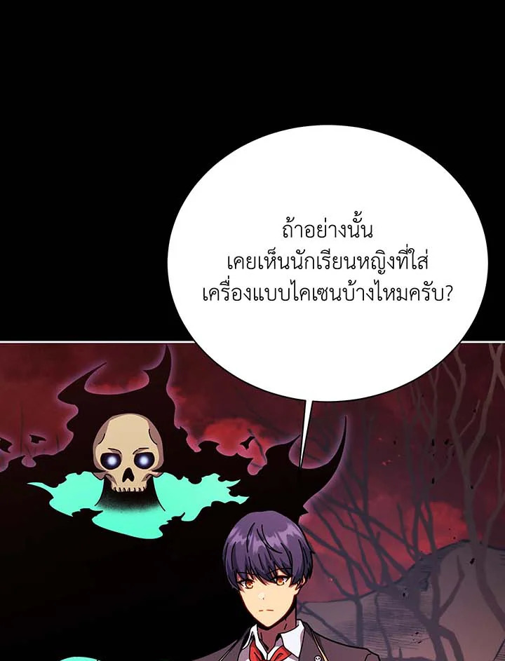 อ่านมังงะ Necromancer Academy’s Genius Summoner ตอนที่ 120/12.jpg